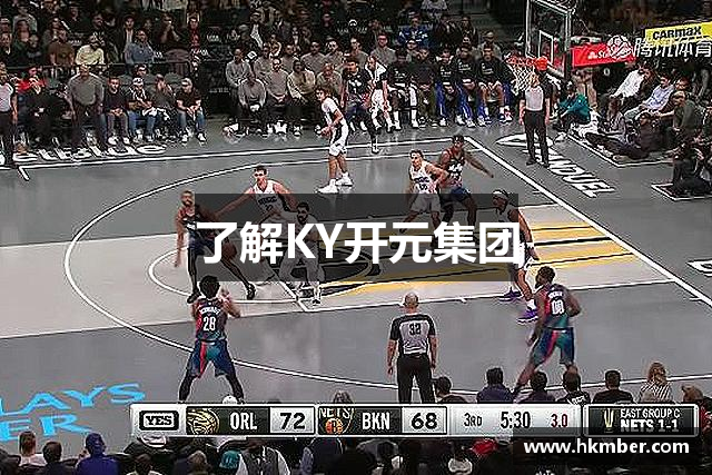 了解KY开元集团